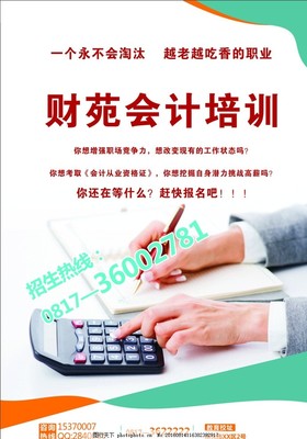 財苑會計 專業服務，助力企業財稅無憂