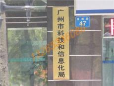 廣州市億佳廣告招牌工藝廠 專業廣告解決方案，助力品牌閃耀羊城