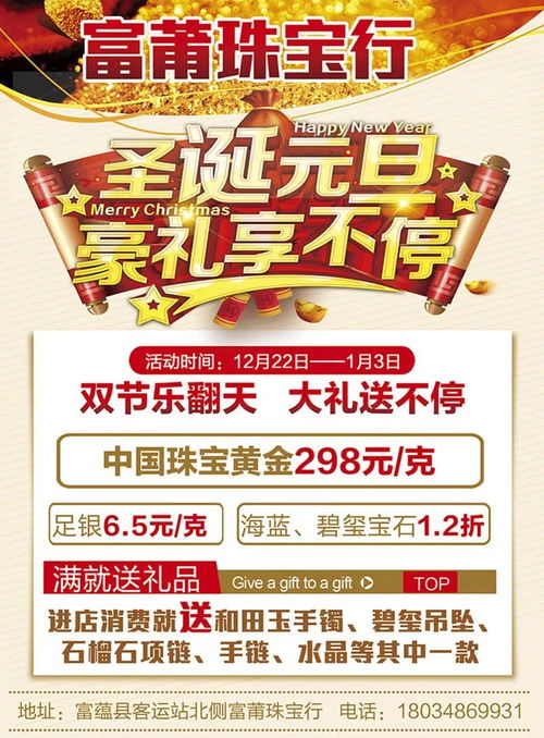 1月3日本地最火商業資訊速遞 要實惠，來這里看看！