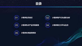 即速應用 2018年小程序生態進化報告