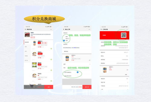 深圳會員積分系統開發定制